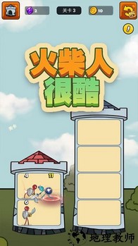 火柴人很酷手游 v2.0.3 安卓版 0