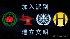 太空殖民地汉化版 v4.9.31 安卓版 1