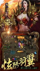 屠龙盛世传奇 v2.110 安卓版 1