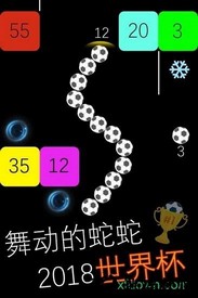 跳舞的蛇蛇游戏 v1.0.0 安卓版 1