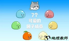 团子堆栈 v3.0 安卓版 2