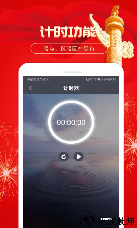 倒计时纪念日app v3.38.9 安卓版 2
