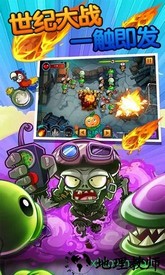 植物怒战僵尸王 v2.2 安卓版 0