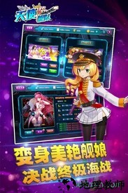 天使舰队 v1.5.0 安卓版 2