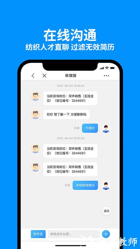 9144纺织招聘网官方版 v6.1.3 安卓版 2