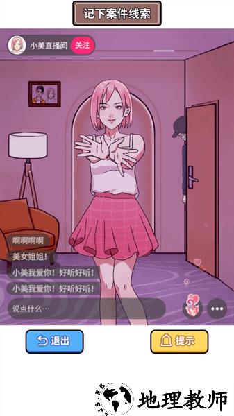 凌晨惊魂夜手游 v1.0 安卓版 0
