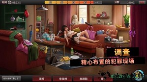 谜案侦探 v1.12.0 安卓版 3