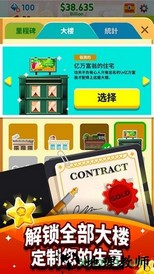 土豪帝国(Cash, Inc.) v2.3.3.3.0 安卓版 0
