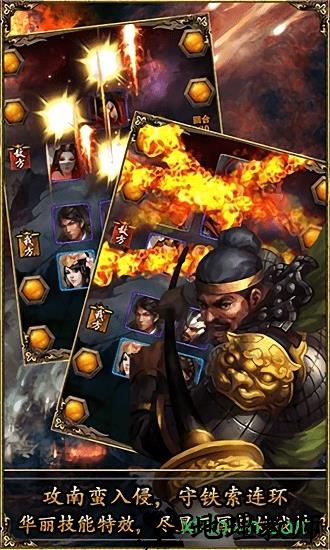 魏蜀吴九游客户端 v1.6.5 安卓版 2
