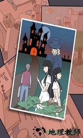 侦探大作战魔都公寓 v2.6 安卓版 0