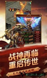 复古追忆传奇手游 v2.93 安卓版 2