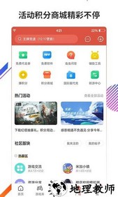 虫虫助手修改器最新版 v4.5.1 安卓正版 2