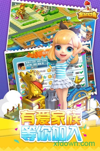 全民农场游戏 v1.26.26 安卓版 2