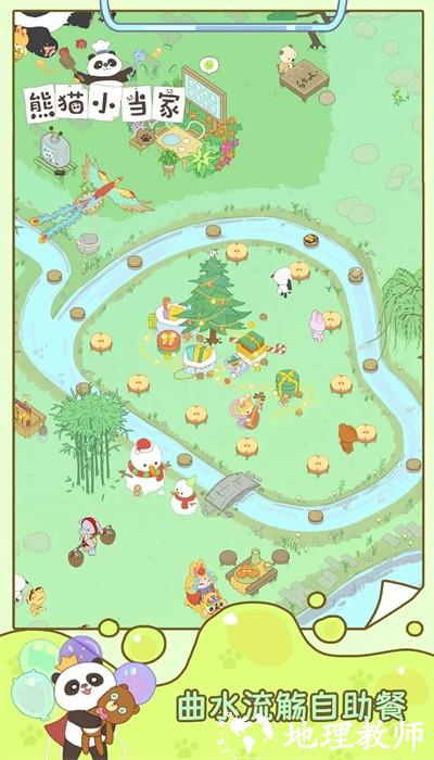 熊猫小当家官方版 v1.3.1 安卓版 1