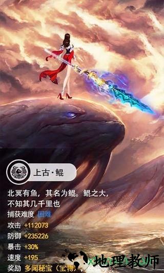 山海经异兽记 v1.3.3 安卓版 2