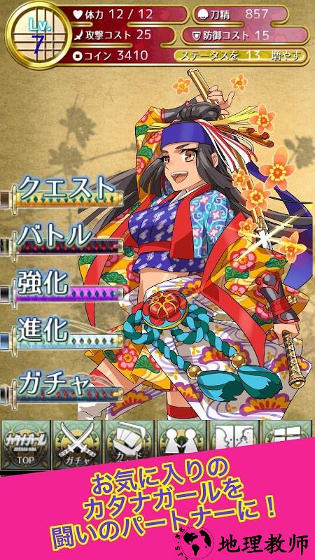 刀娘手游 v1.0 安卓版 2