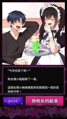美少女攻略手机版 v1.0.2 安卓版 0