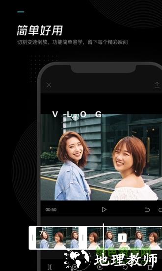 剪映一键剪同款软件 v11.5.0 免费安卓版 0