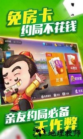 微乐斗地主最新版 v5.8.7 安卓版 3