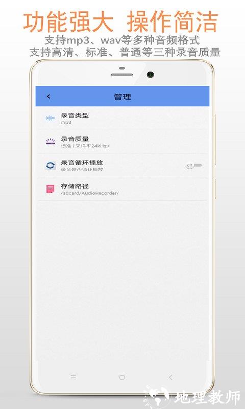精品录音机app最新版(录音机) v5.6.3 安卓手机版 1