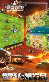坦克前线游戏 v9.5.0.9 安卓版 2
