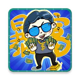 花钱特烦恼手游下载_花钱特烦恼手游v2.0 安卓版