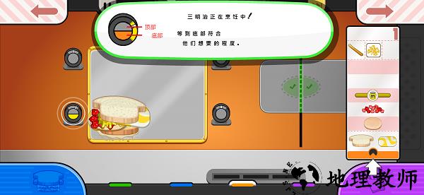 老爹奶酪店togo汉化版 v1.0.1 安卓版 1