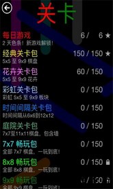 六边形连线游戏 v3.4 安卓版 3