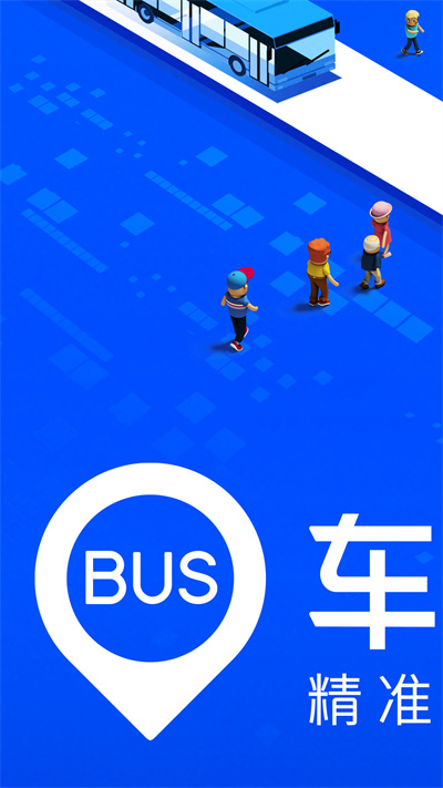 盘锦车来了(公交实时查询) v4.43.8 安卓版 3
