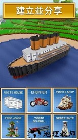 块工艺3d建筑模拟器游戏 v2.14.9 安卓版 3