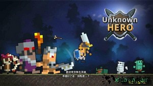 无名英雄游戏中文版 v3.0.241 安卓版 1