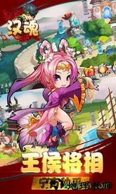 汉魂国际版 v1.3.89.0 安卓版 3