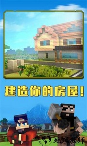 沙盒生存手游 v1.4.5 安卓版 0
