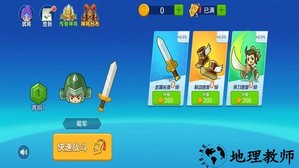 刀剑战三国游戏 v1.4 安卓版 1
