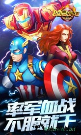 80后指挥官超v版 v4.0 安卓版 3