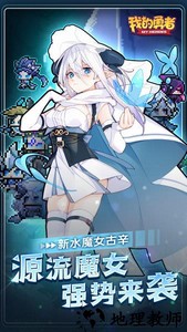我的勇者变态版 v6.2.5 安卓版 1