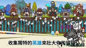 卡通传说游戏 v2.4 安卓版 1