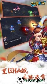 无双仙灵手机版 v1.0 安卓版 2
