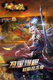 王者大陆gm版 v1.0.0 安卓版 1