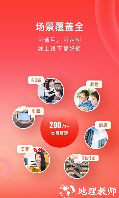 有赞微商城app官方版 v5.40.0 安卓版 1