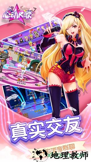 心动k歌 v1.19.17 安卓版 1