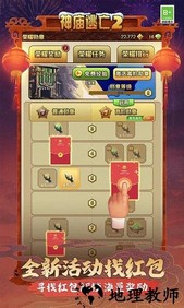 神庙逃亡2中文版 v5.7.0 安卓版 1