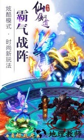仙灵幻境2 v1.9.26 安卓版 1
