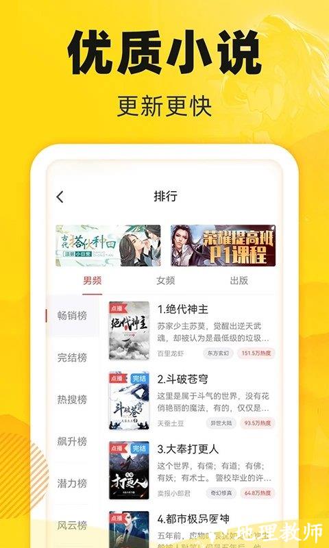 饭团追书官方版 v2.9.9 安卓免费版 0