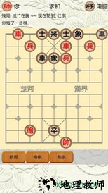 象棋对战 v5.0.7 安卓版 0