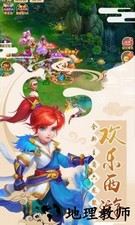 魔方西游online百度版 v1.0.4 安卓版 2