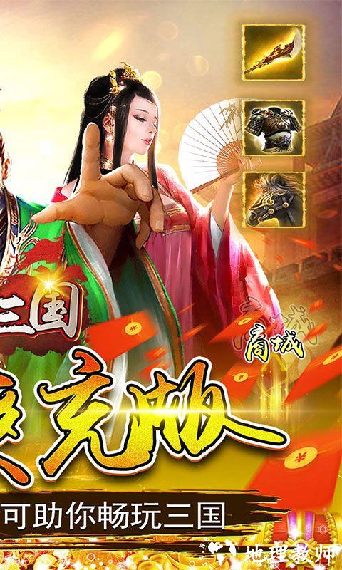 神奇三国图片 2