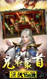 传奇风云灭神 v3.0 安卓版 0