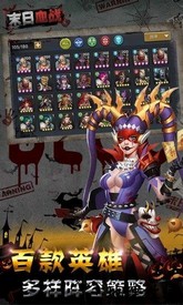 末日血战之凛冬加强 v1.11.48 安卓版 0