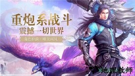 我在江湖之一剑永恒变态版 v6.3.0 安卓版 3